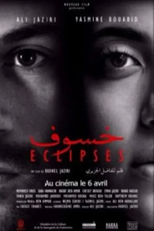 Khoussouf (movie)