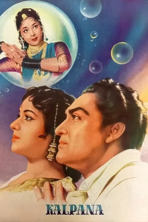 Kalpana (movie)