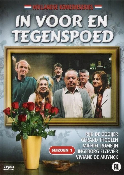 In voor- en tegenspoed (сериал)