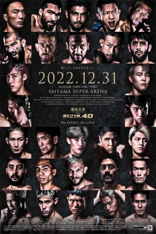 RIZIN 40 (фильм)