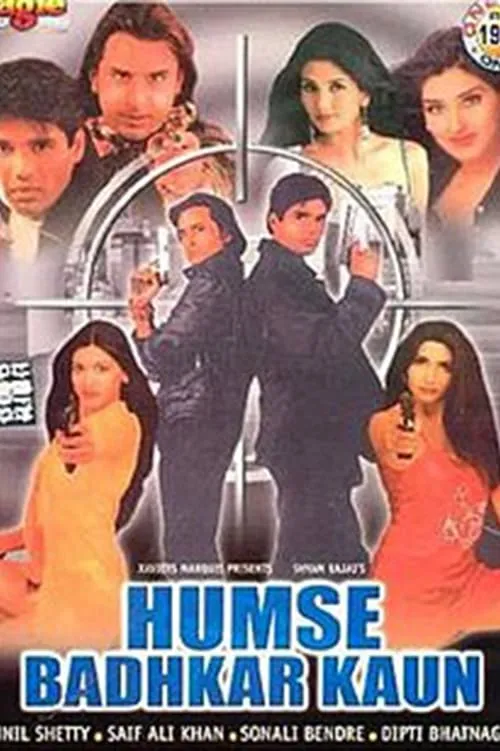 Humse Badhkar Kaun (movie)