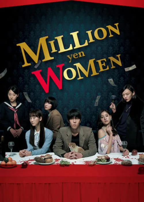 Million Yen Women (series)