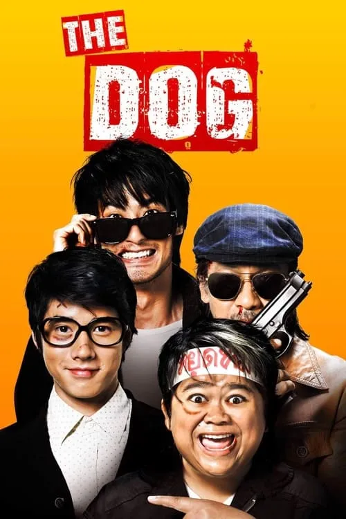 The Dog (movie)