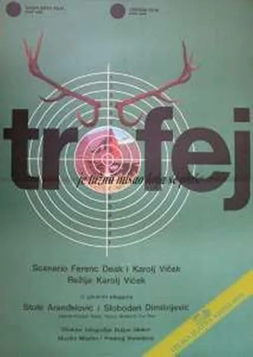 Trofej (фильм)