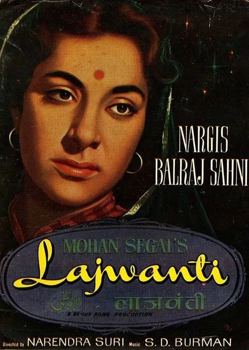 Lajwanti (movie)