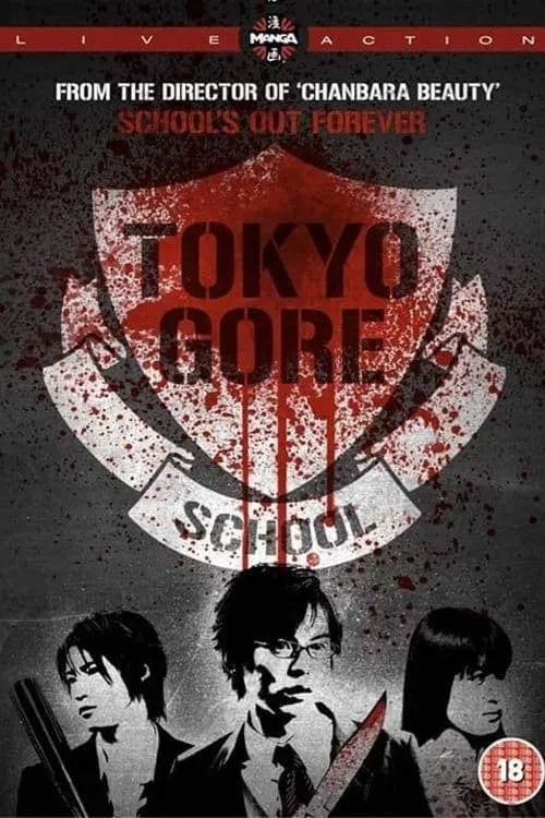 Tokyo Gore School (movie)