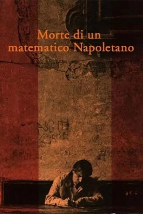 Morte di un matematico napoletano (фильм)