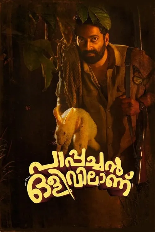 Pappachan Olivilaanu (movie)