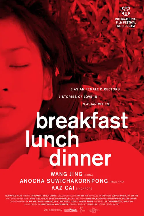 Breakfast Lunch Dinner (movie)