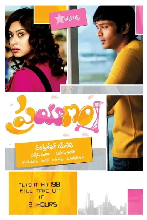 Prayanam (movie)