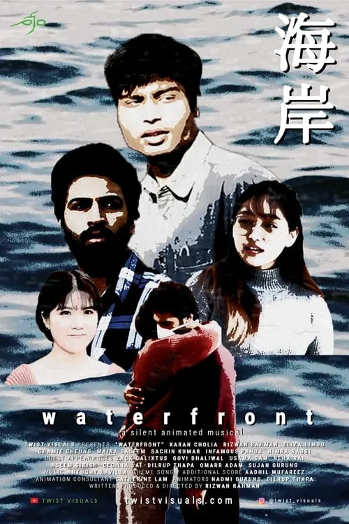 waterfront (movie)