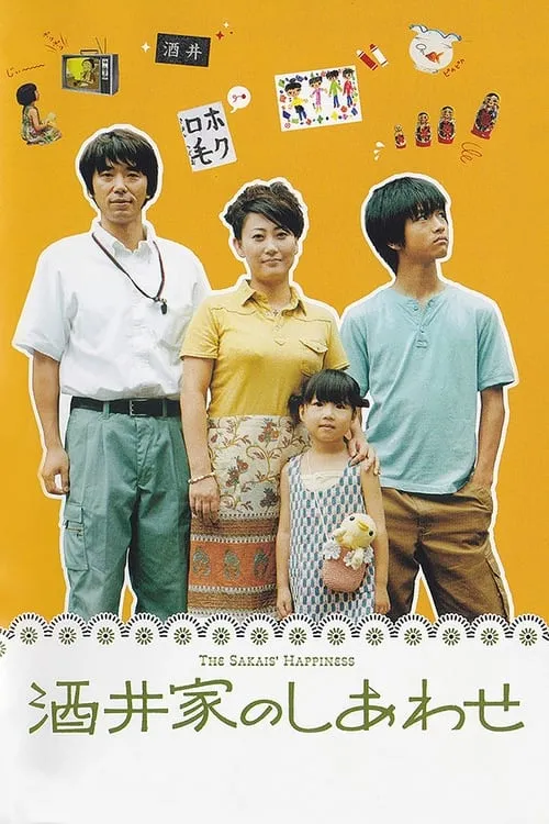 The Sakai's Happiness (movie)