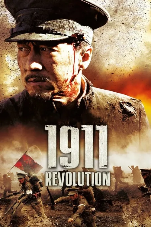 1911 (movie)