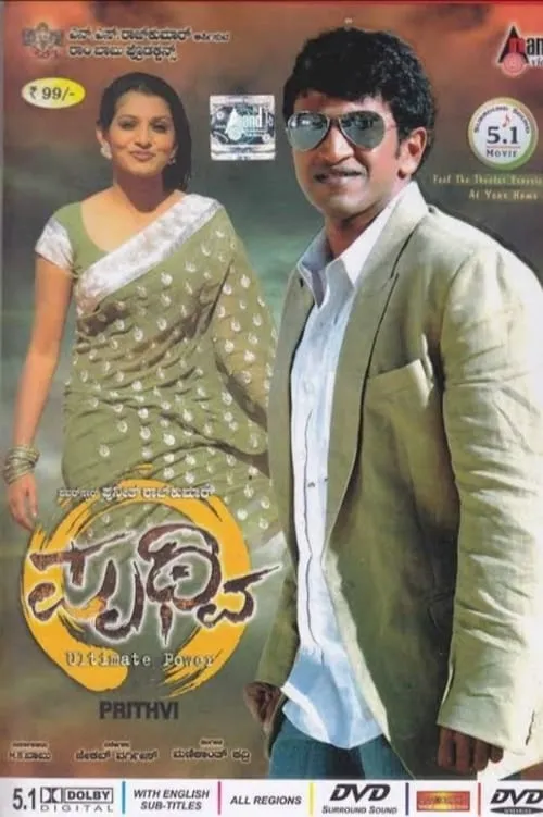 Prithvi (movie)