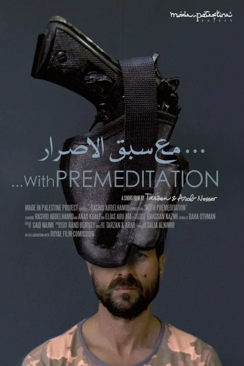 With Premeditation (movie)