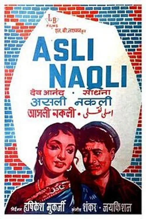 Asli Naqli (movie)