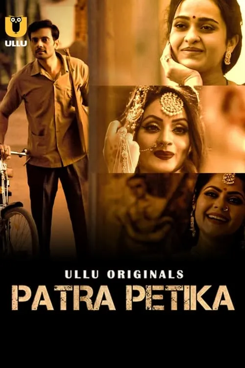 Patra Petika