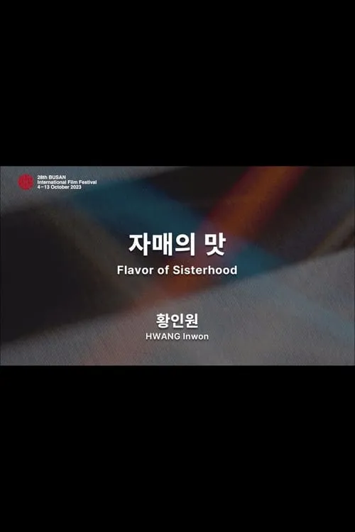 Flavor of Sisterhood (movie)