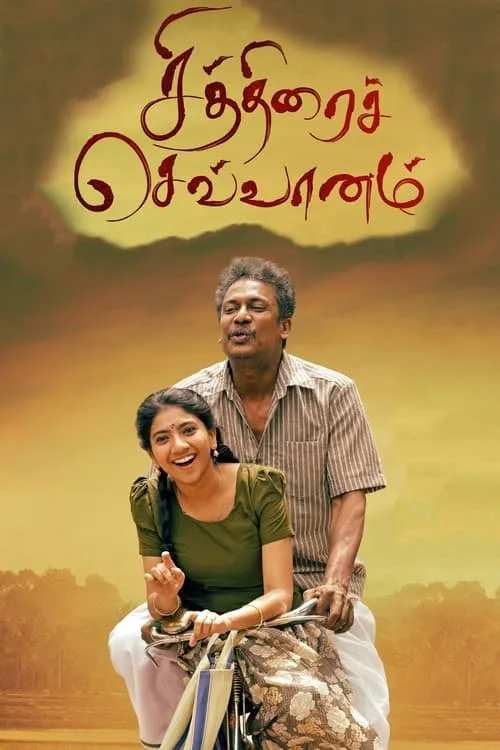 Chithirai Sevvaanam (movie)