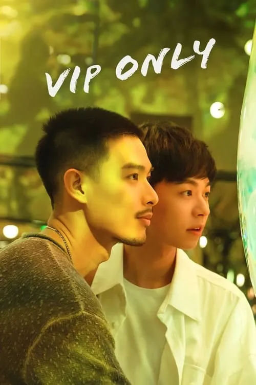 VIP Only (series)