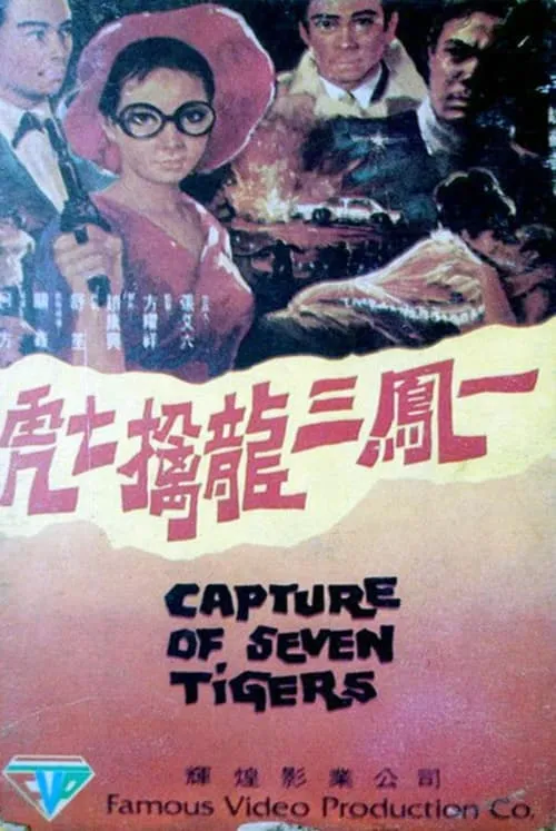 Capture of Seven Tigers (movie)