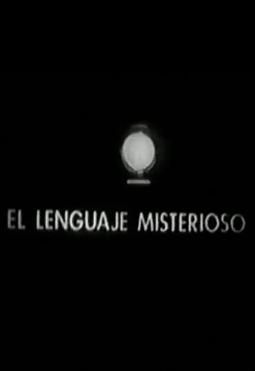 El lenguaje misterioso (фильм)