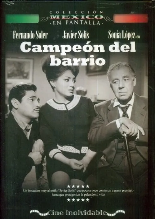 Campeón del barrio (фильм)