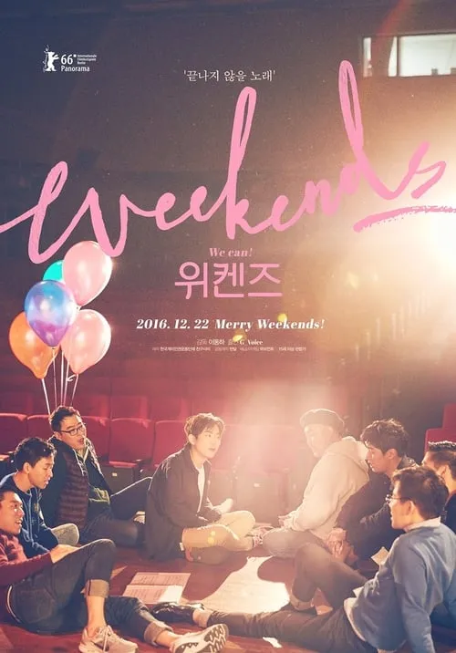 Weekends (movie)