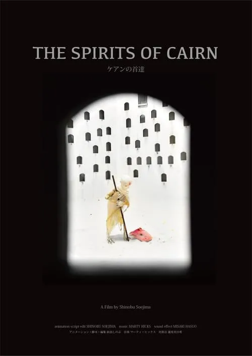 The Spirits of Cairn (movie)