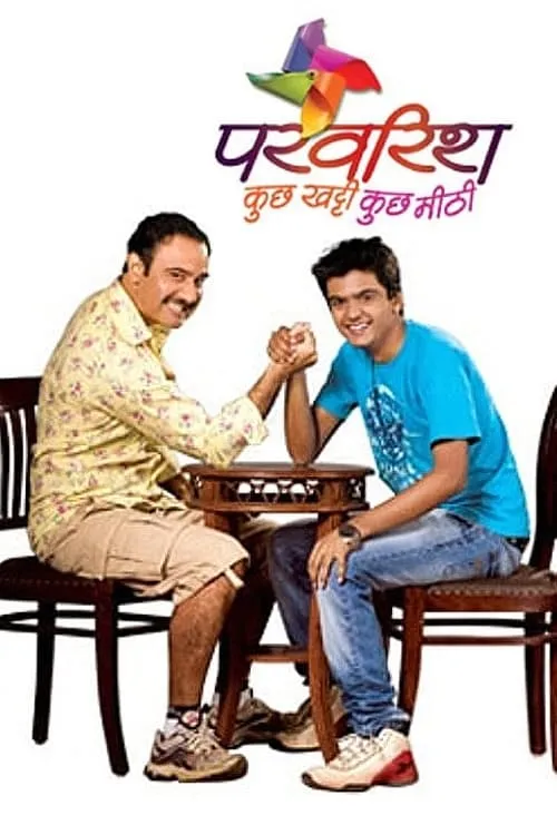 Parvarrish: Kuchh Khattee Kuchh Meethi (series)