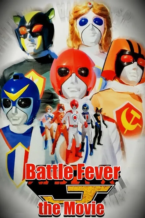 Battle Fever J: The Movie (movie)