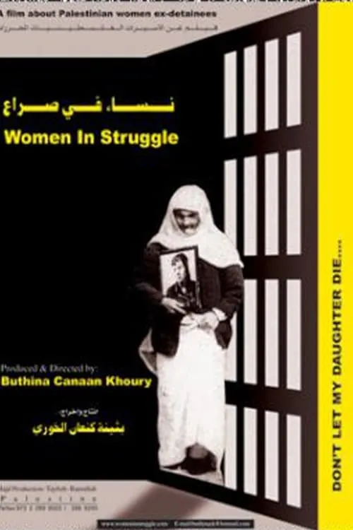 Women in Struggle (movie)