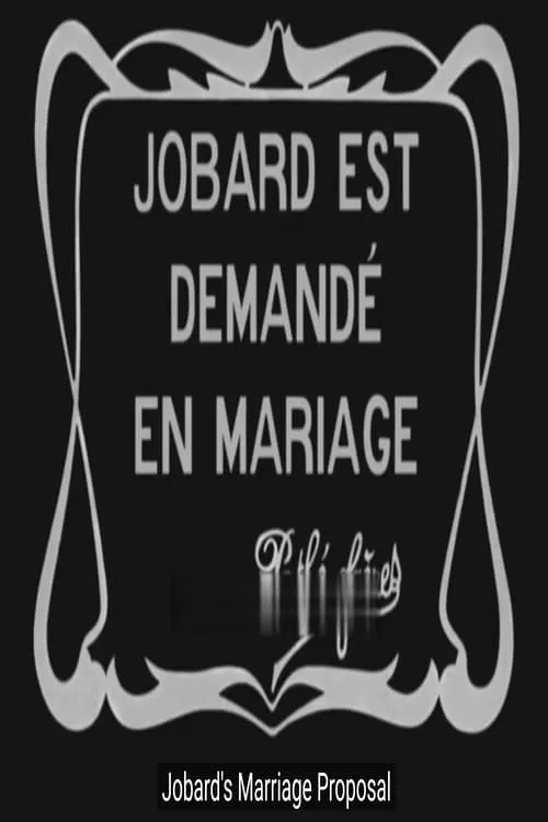 Jobard est demandé en mariage (фильм)