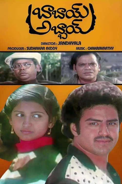 Babai Abbai (movie)