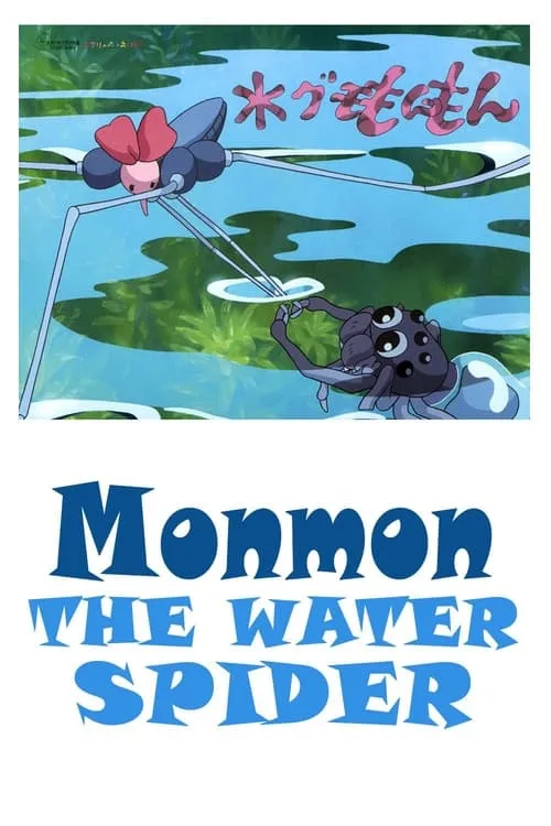 Mon Mon the Water Spider (movie)