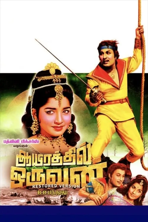 Aayirathil Oruvan (movie)