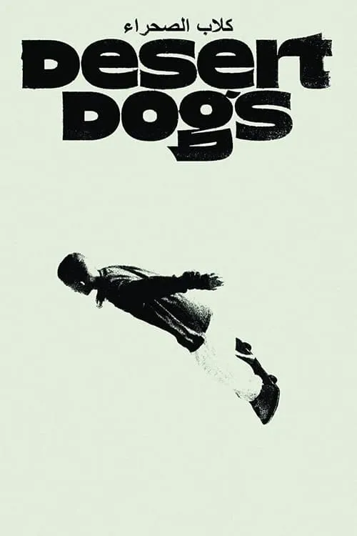 Desert Dogs (movie)