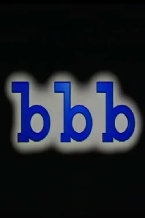 BBB (фильм)