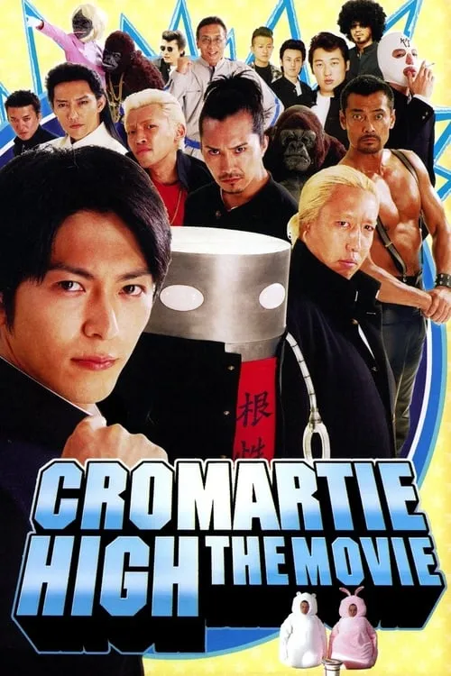 Cromartie High School: The Movie (movie)