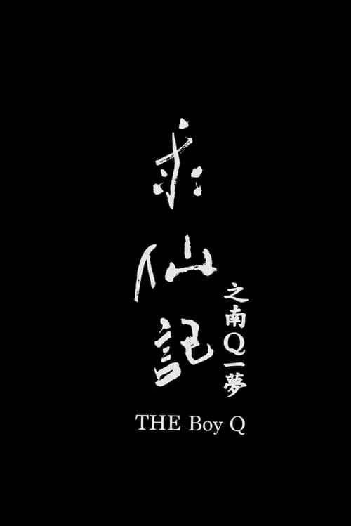 THE Boy Q (movie)