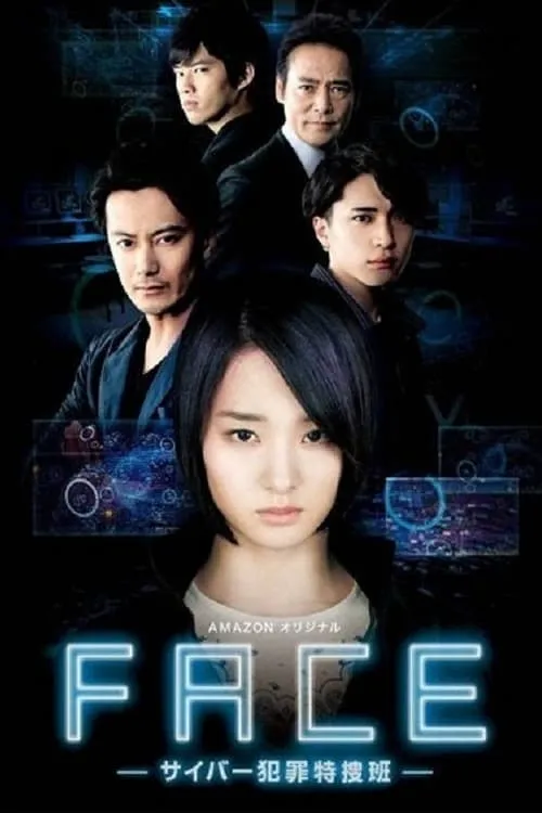 FACE - Cyber Hanzai Tokusouhan (series)