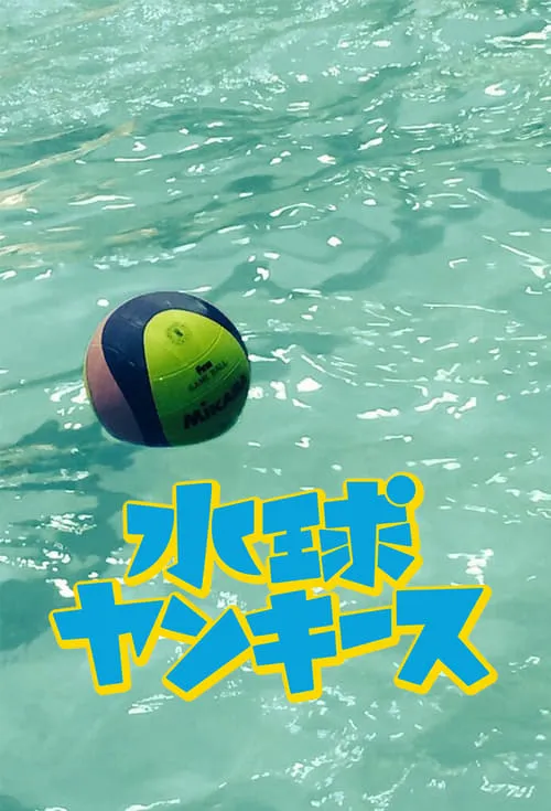 Water Polo Yankees (series)