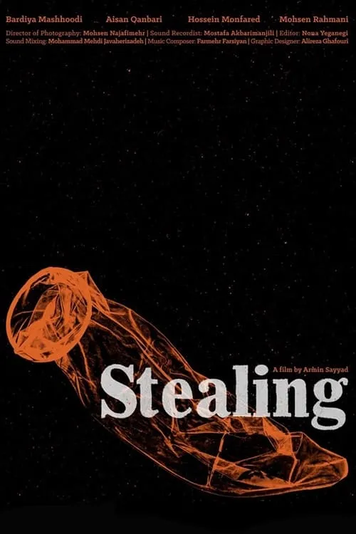 Stealing (фильм)