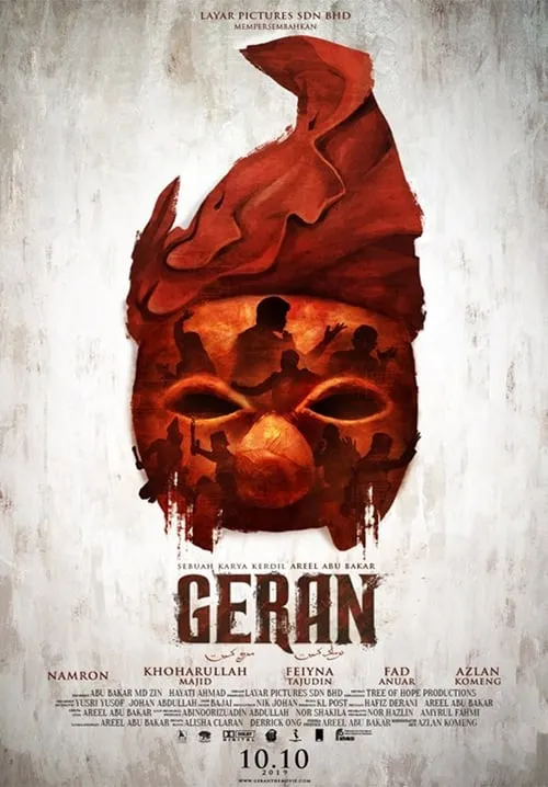 Geran (фильм)