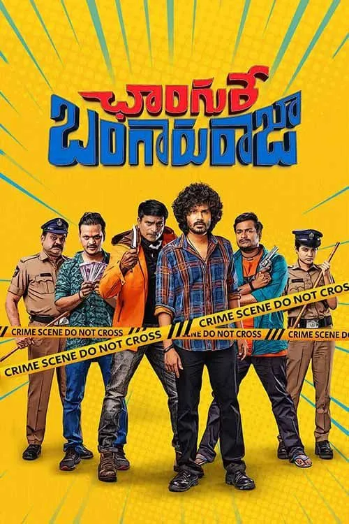 Changure Bangaruraja (movie)