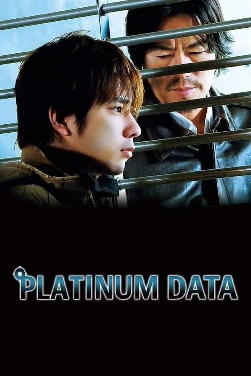 Platinum Data (movie)