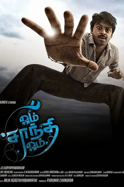 Om Shanthi Om (movie)