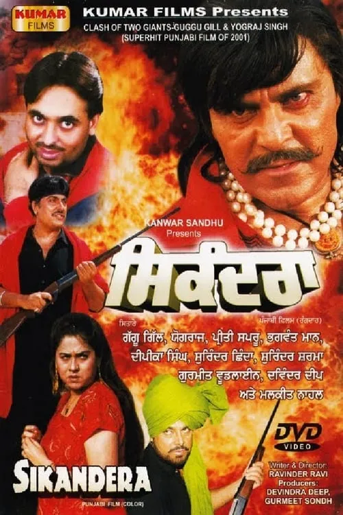 Sikandera (movie)