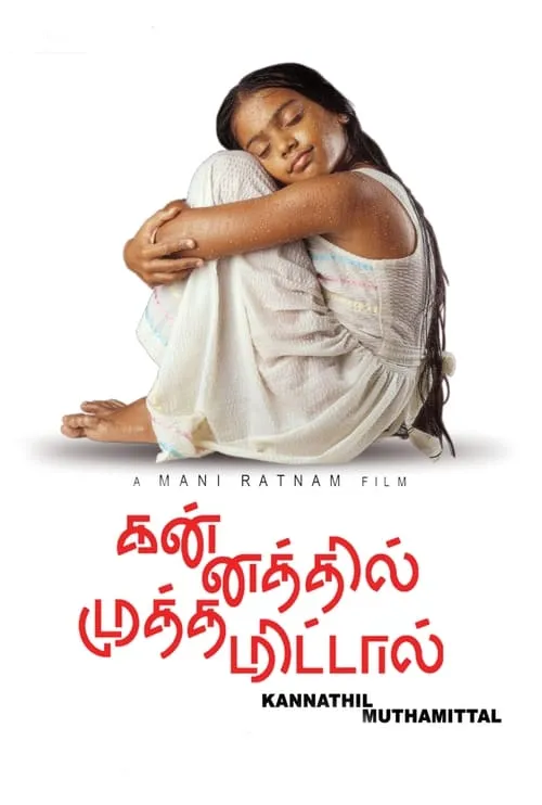 Kannathil Muthamittal (movie)