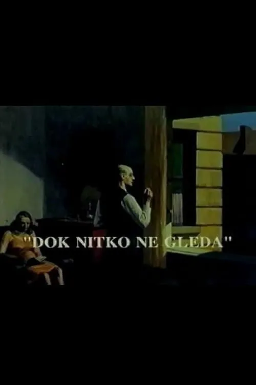 Dok nitko ne gleda (фильм)